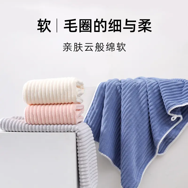 定制珊瑚绒浴巾三件套成人款家用沐浴洗澡吸水毛巾套装