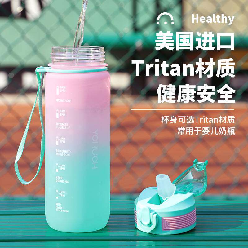 初臣tritan运动水杯2024新款便携高颜值夏天吸管杯塑料防摔800ml