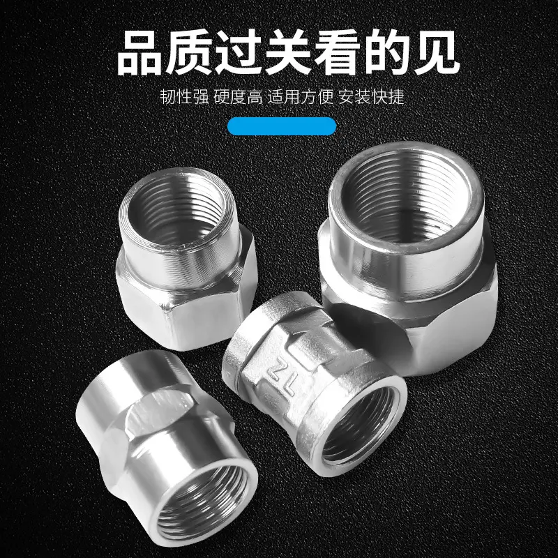 不锈钢内丝直接管箍六角管古圆管水管接头内接变径异径直接4分6分