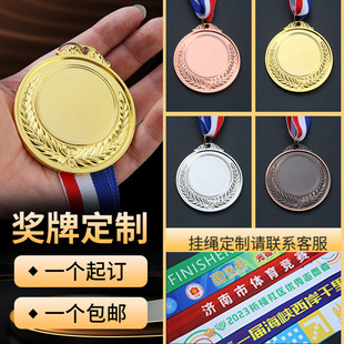 儿童奖牌挂牌马拉松运动会奖牌活动礼品田径比赛奖牌金银铜牌定制