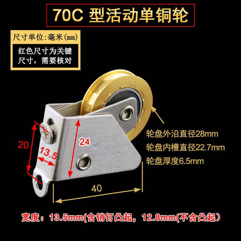 迪福德 70C型铝合金门窗滑轮不锈钢彩铝推拉窗活动滚珠轴承铜轮子