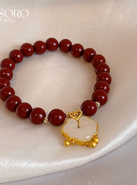 福字莲花平安锁红色串珠弹力手链小众气质手串新中式民族风手饰女