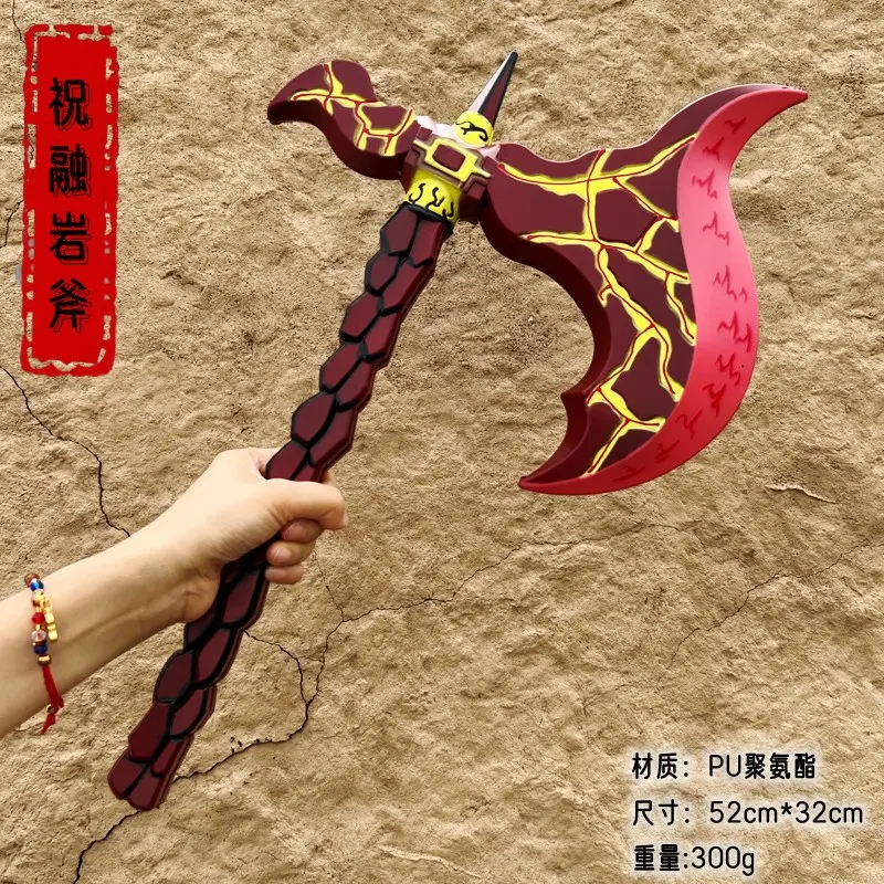 火神楚人部落祝融岩斧pu软胶模型修罗武器超大号os道具模型