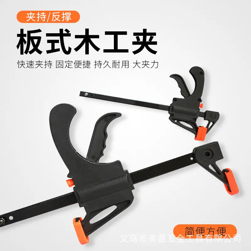 f夹木工夹 尼龙加厚可调快速式强力压紧固定器夹子f夹木工夹