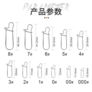 葫芦形路亚别针增强连接器环连接器路亚饵连接扣配件
