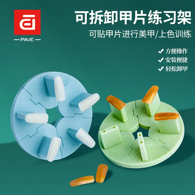 美甲练习座甲片莲花底座指甲托打版工具粘黏土穿戴甲假片托架