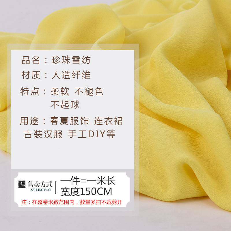 雪纺新款长丝布料 珍珠乱麻加厚子衬衫古装内衬 夏装服装面料