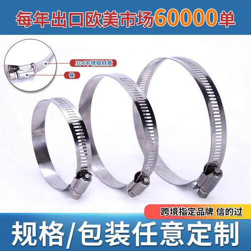 卡扣卡箍喉箍箍抱管162子不锈钢304管夹卡定水管固夹管箍煤气管紧