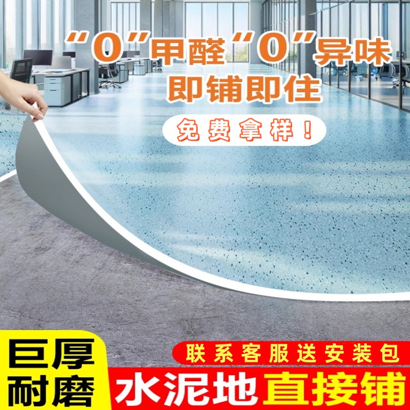 加厚耐磨！医院学校工厂PVC地革