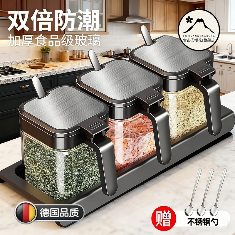 德国调料盒瓶罐家用厨房