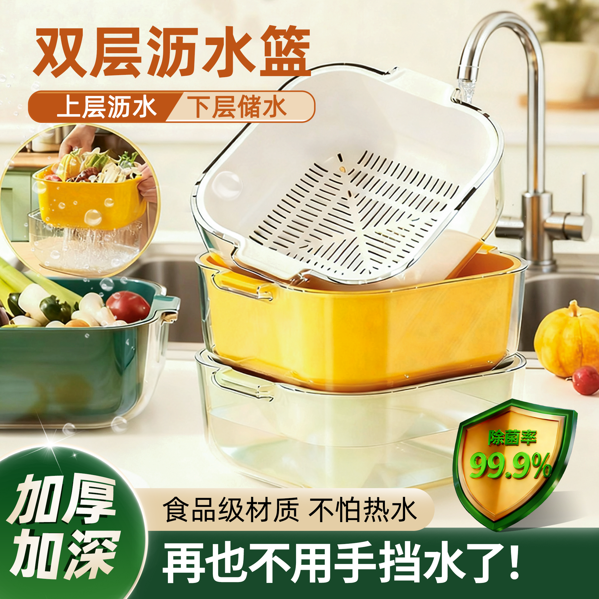 日本双层洗菜盆沥水篮2025新款