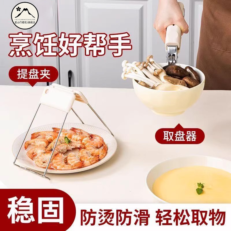 日本防烫夹碗神器厨房用