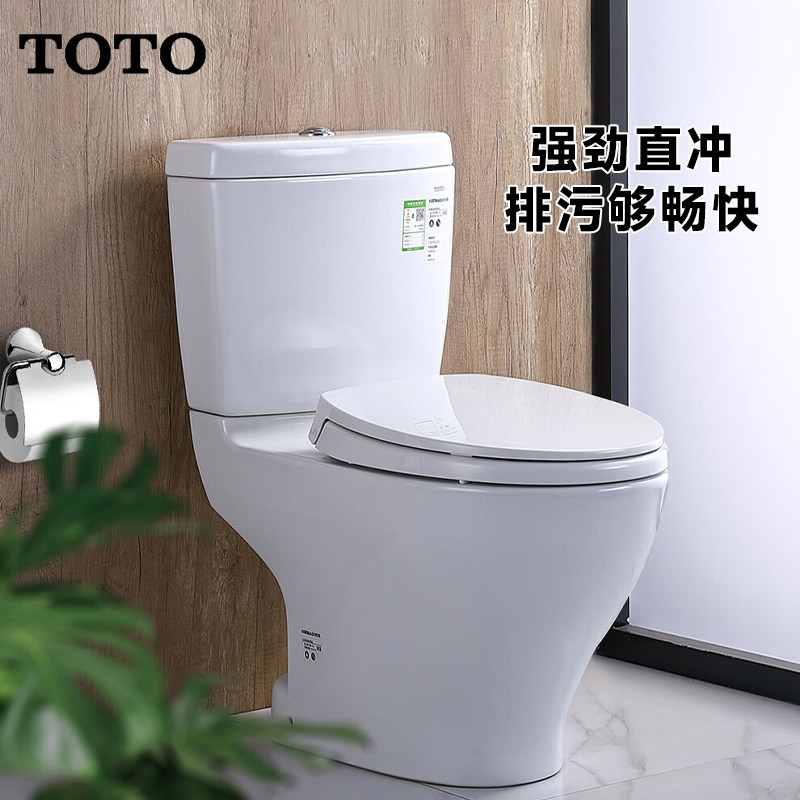 TOTO卫浴冲落式马桶智洁釉面节水防臭大冲力普通坐便器卫生间家用