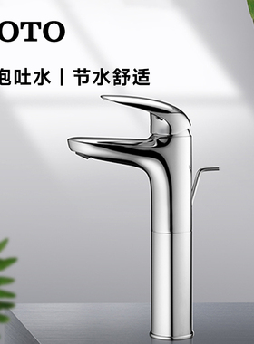 TOTO洗脸盆面盆家用单孔单柄二合一冷热水龙头TLS03303B