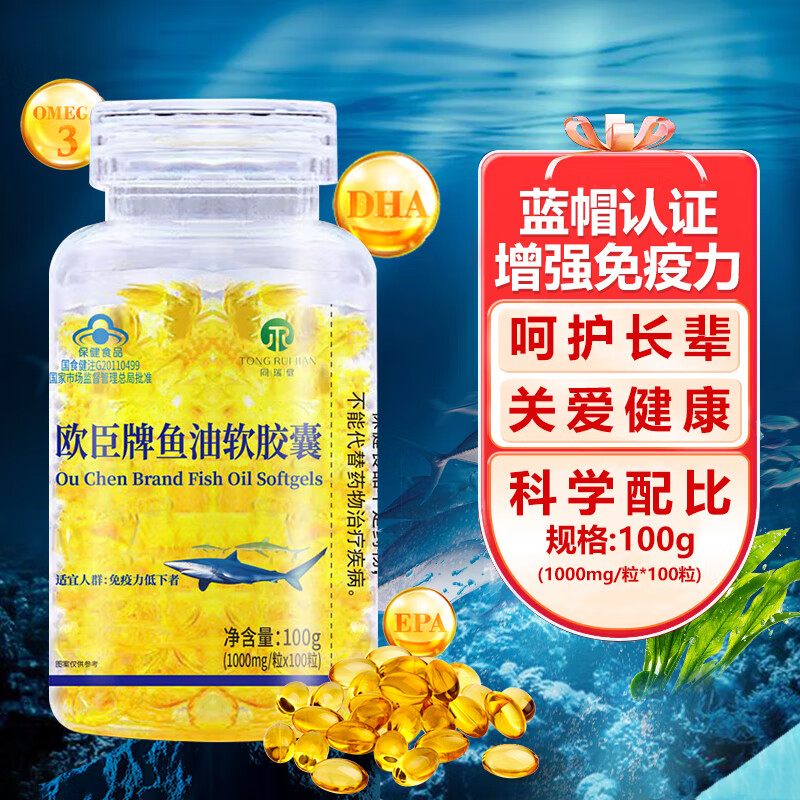 同瑞健高含量高品质深海鱼油