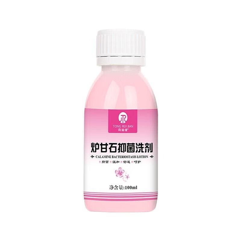 同瑞健炉甘石抑菌洗剂皮肤婴儿童成人外用洗剂100ml