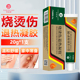 同瑞健烧烫伤膏皮肤烫伤开水电焊红印压力锅油溅湿润皮肤外用正品