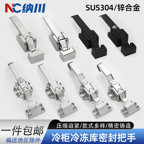冷藏库迫紧把手DK615搭扣锁 冷冻库雪冰柜门把手 工业密封门拉手