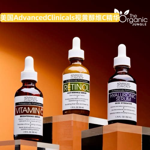 美国Advanced Clinicals维生素C亮肤精华视黄醇胶原蛋白早C晚A