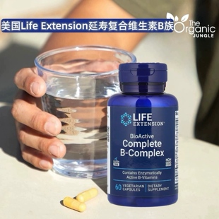 美国现货Life Extension复合维生素B族生物素活性B6B12生酮健身