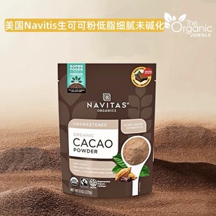 美国Navitas生可可粉保税烘焙冲饮原生未碱化无糖生酮健身党代餐