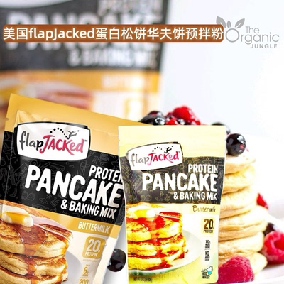 FlapJacked无糖高蛋白预拌粉