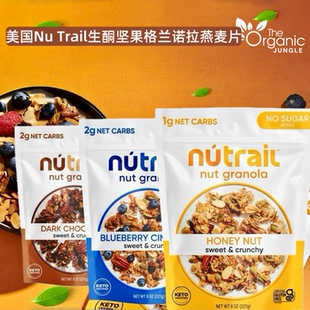 美国现货Nu Trail生酮坚果燕麦片有机格兰诺拉无糖健身代餐即食