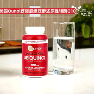 美国Qunol酋诺超级泛醇还原性辅酶Q10软胶囊熬夜备孕调理改善心肌