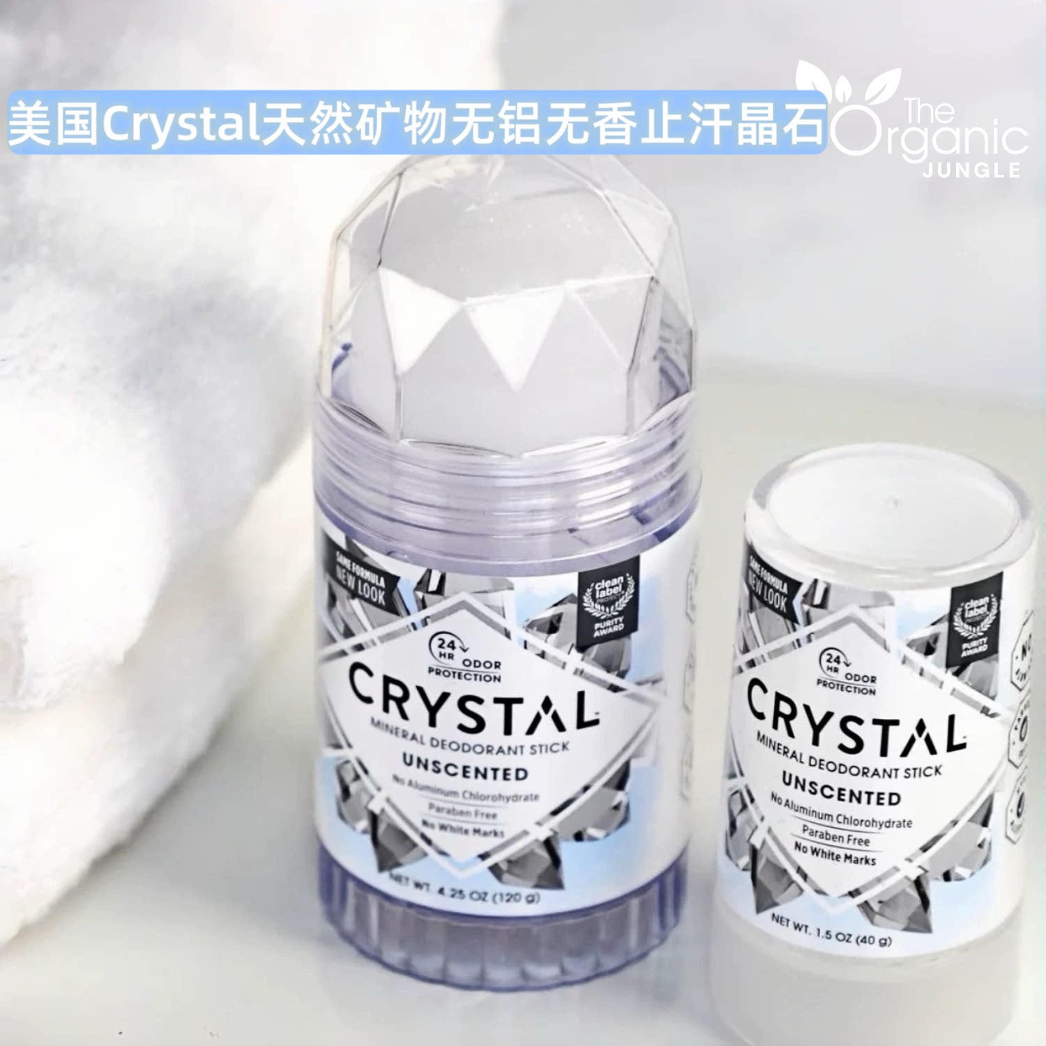 美国现货Crystal天然止汗晶石祛味矿物质无铝无色无香原味矿物质