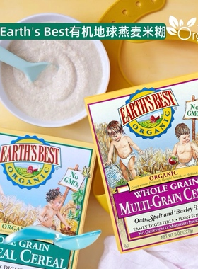 美版原装进口Earth's Best高铁钙锌婴儿米糊地球米粉宝宝辅食