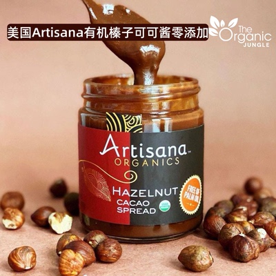 美国Artisana榛子生可可坚果酱黑巧克力口味天然浓香生酮早餐