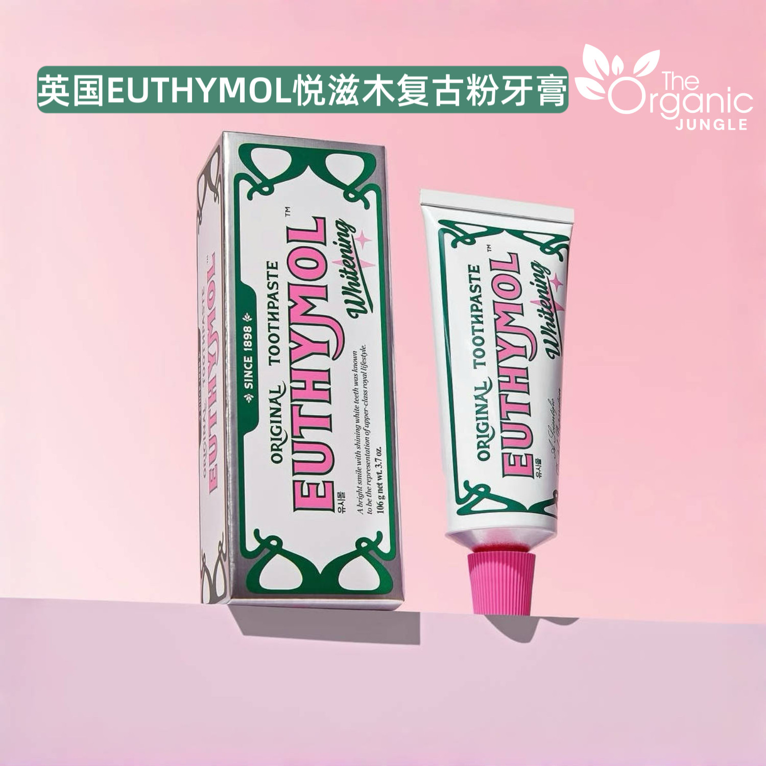 EUTHYMOL悦滋木复古经典牙膏清新