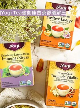 美国现货Yogi Tea天然瑜伽茶康普茶舒缓情绪睡眠免疫抗压16茶包