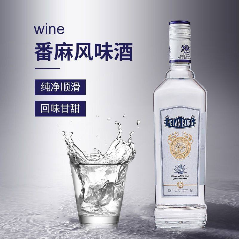 银边番麻风味配制酒基酒700ml国产洋酒鸡尾酒调酒龙舌兰日出正品