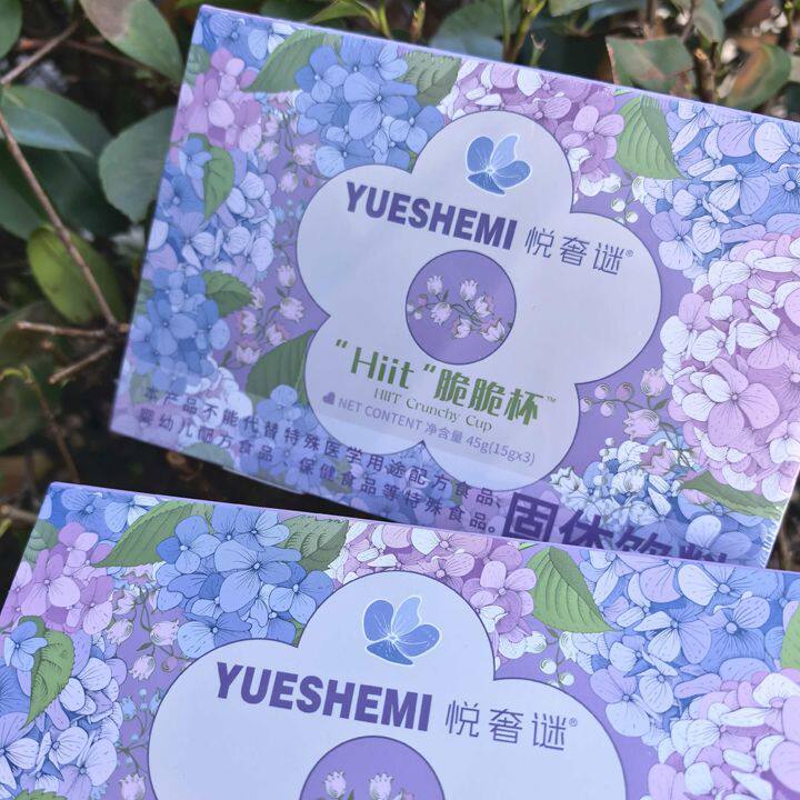 【速燃小磨杯】悦奢谜速燃YUE魔杯固体饮料