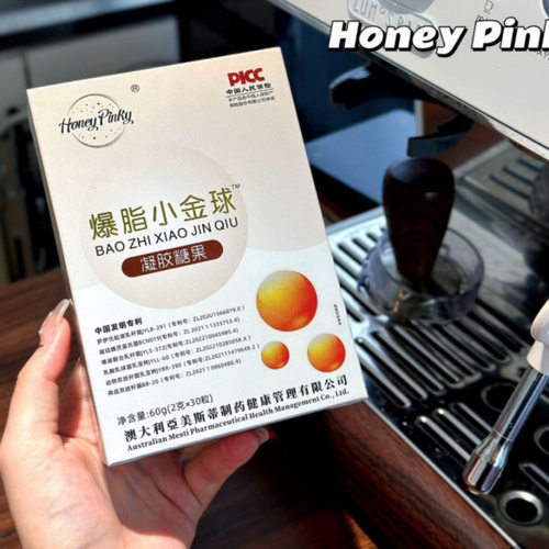澳大利亚美斯蒂Honey Pinky 爆脂小金球凝胶糖果软糖