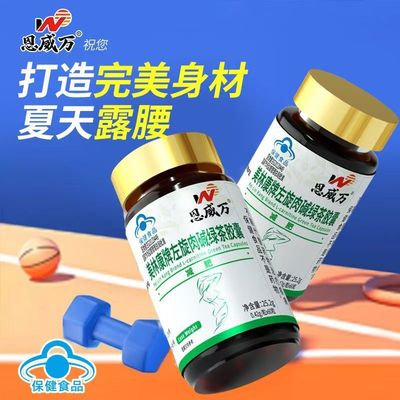 5瓶恩威万美林康牌左旋肉碱绿茶胶囊60粒含茶多酚正品