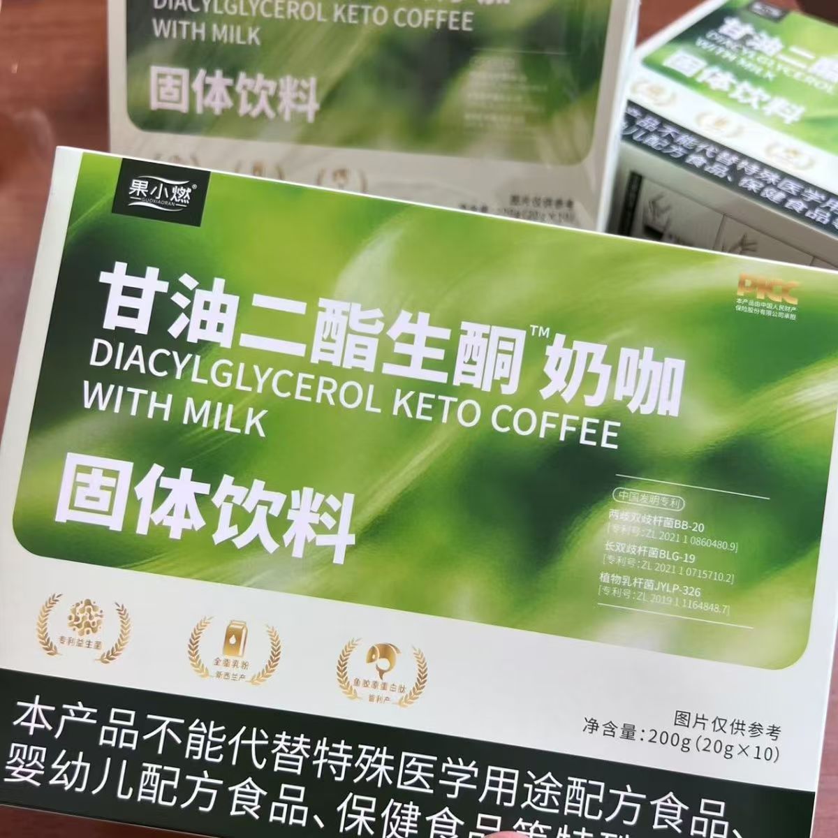 甘油二酯生酮奶咖果小燃生酮奶咖速溶咖啡饱腹咖啡粉奶茶固体饮料