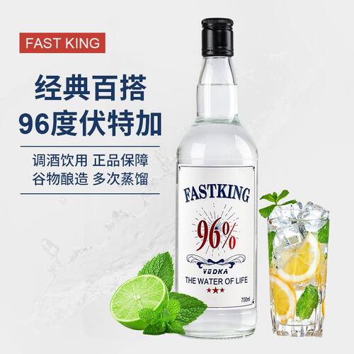 莎堡皇96度伏特加生命之水700ml商用调酒专属大容量高度烈酒批发