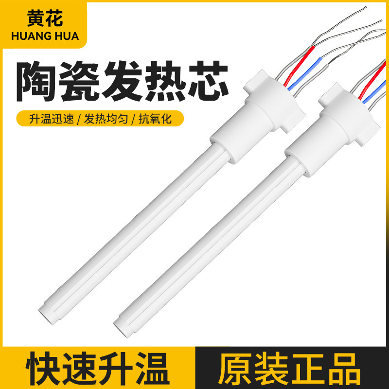 发热芯大功率100W电烙铁150W200W数显内热式恒温焊锡枪