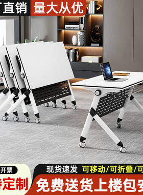 折叠培训桌可移动会议桌椅组合会议室活动长条桌拼接会议桌办公桌