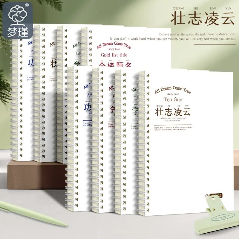 超厚励志简约学生线圈笔记本子a5横线日记事in高颜值a5初高中生