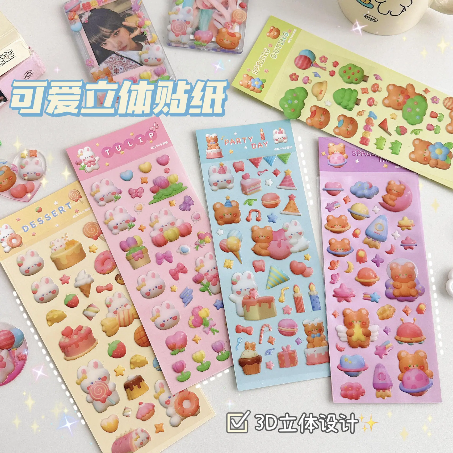 3d立体贴纸咕盘挂件咕卡装饰贴卡通动物手帐装饰拼贴