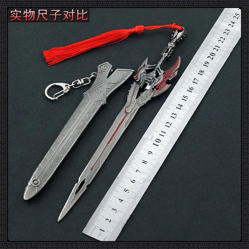 风云魔魁绝世魔带鞘武器模型全金属工艺品摆件