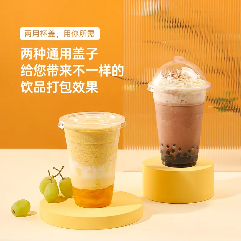 珍珠奶茶杯子一次性带盖塑料透明杯网红布丁水杯圣代杯冷饮打包杯