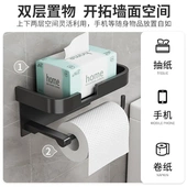 免打孔卫生纸置物架壁挂式 厕所纸巾盒厕纸抽纸盒卷放卫生间洗手间