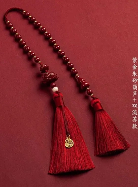 砂朱砂车挂双莲花车载后视镜挂件葫芦吊坠双流苏款福字车挂