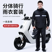 反光电动车春亚纺雨衣 户外骑行成人分体式 牛津布雨衣雨裤 套装