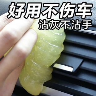 多功能清洁软胶车内清洁黑科技车用吸尘泥清理沾灰尘