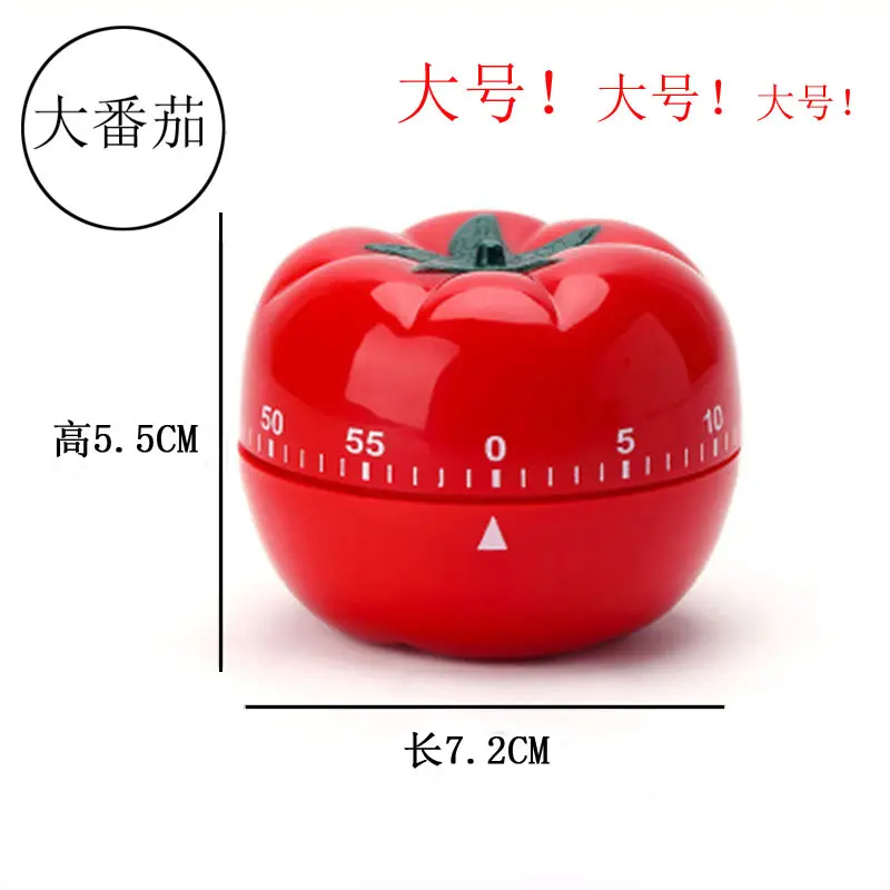 机械式西红柿倒计时器 厨房定时器闹钟提醒器大号学习定时器